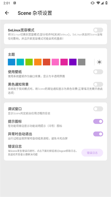 scene4官方版图1
