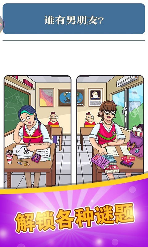 脑力达人大作战游戏图3