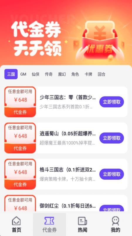 无尽手游福利app图1