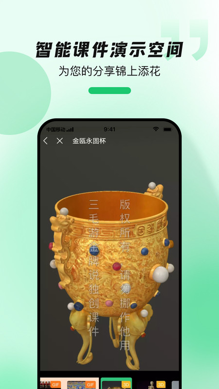 导游带团宝app图2