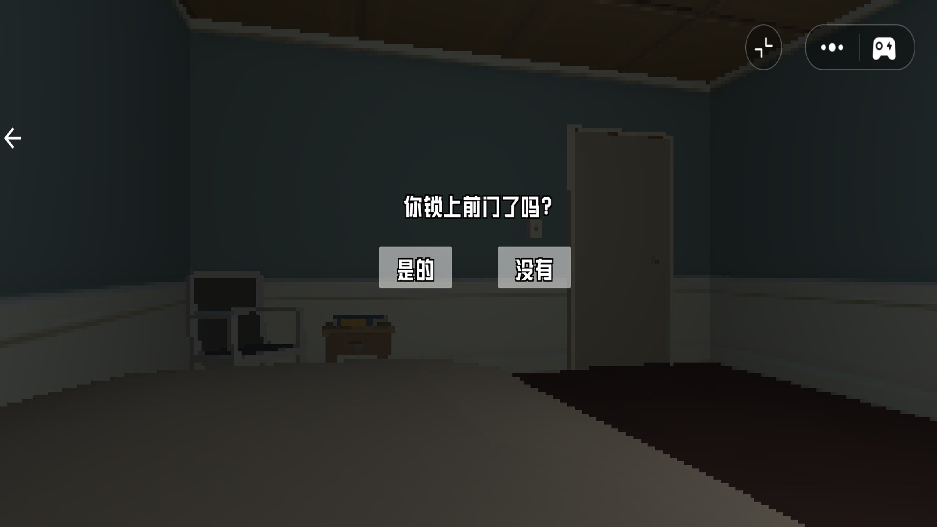 诡异来临游戏图1