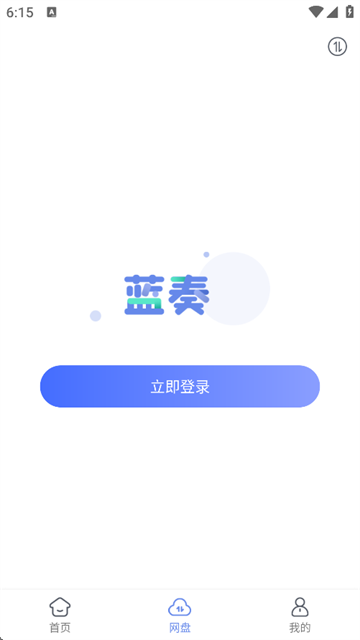 蓝奏浏览器官方版图3