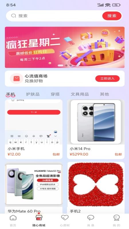 心流世界app图1