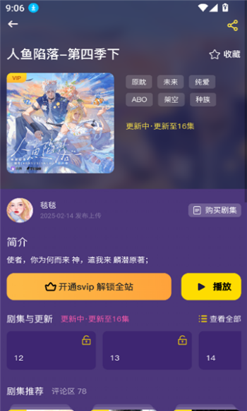 腐宝fm软件图2