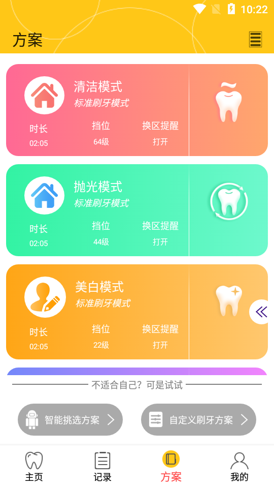 恩叶健康app图1
