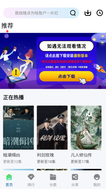 赤兔视频正版图2