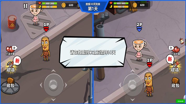双人疯狂大战游戏图3
