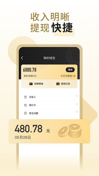 万顺代驾司机端app图2