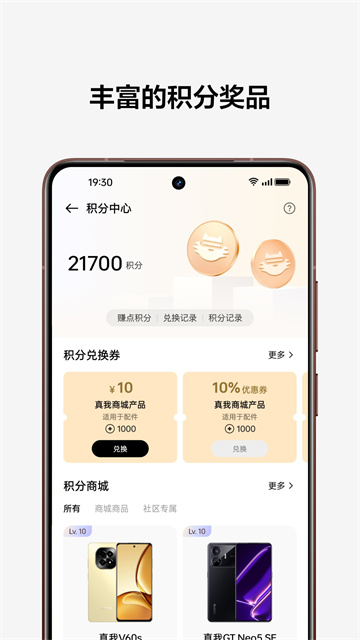 真我社区app图1