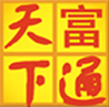 富通天下外贸软件