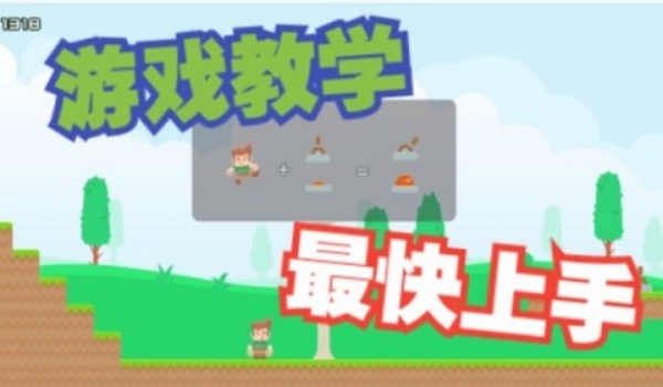 超级磊子大冒险图1