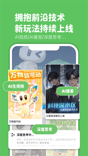 造梦次元app图1