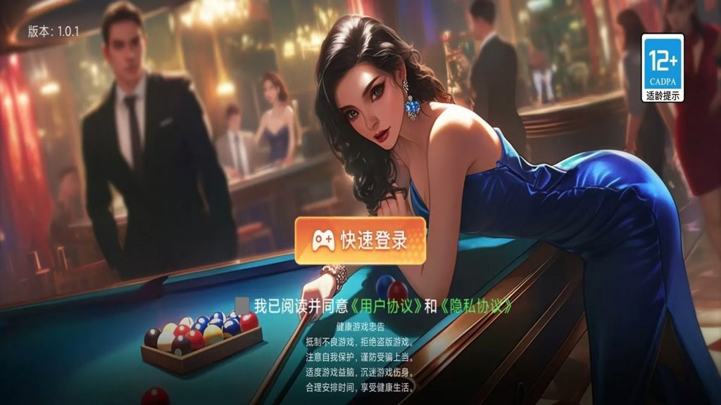 8发8中游戏图1