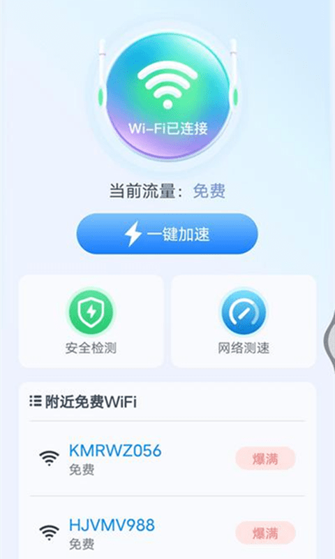 金牌上网宝app图1