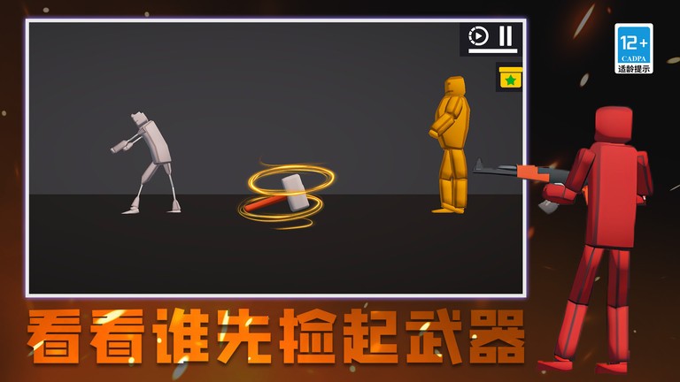 城市终结者模拟器小米版图2