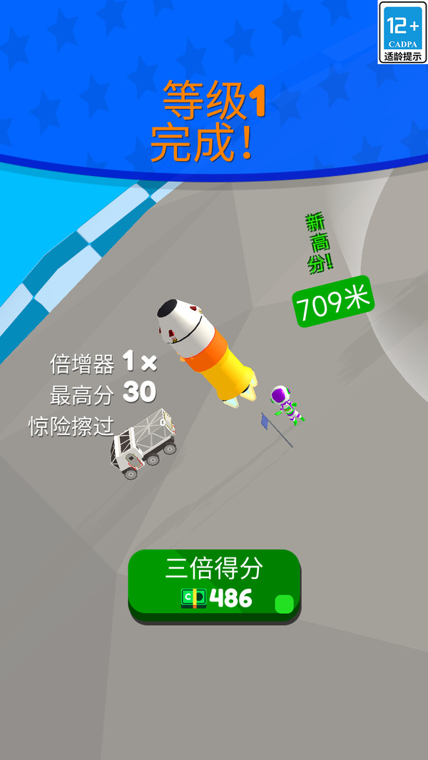 星空俱乐部游戏图2