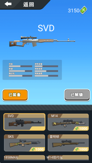 我狙击特牛游戏图2