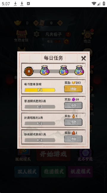 古宅心慌慌游戏图1
