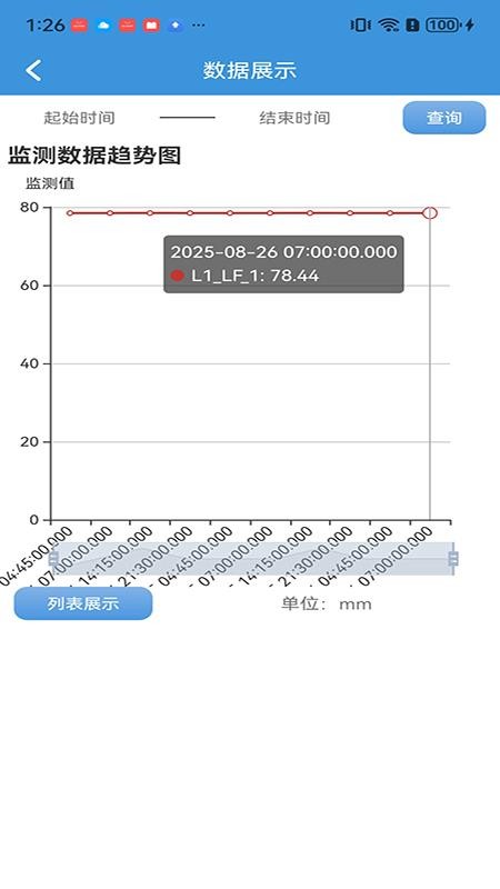 江伟云app图1