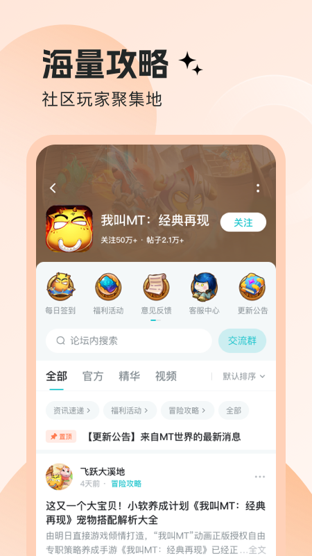 明日之星最新版图3