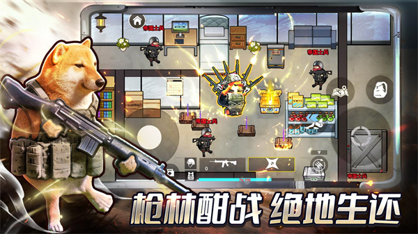 校园三角洲跑刀游戏图3