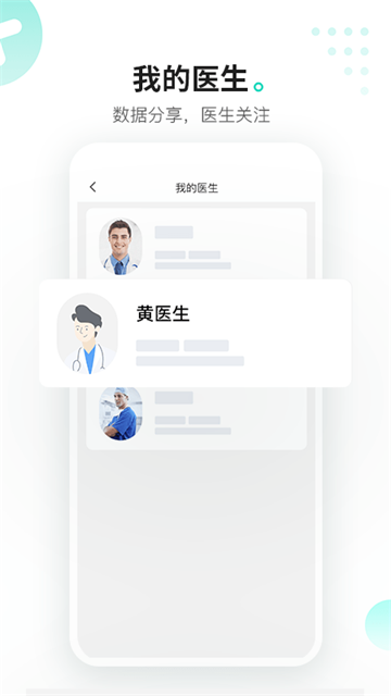 硅基动感app图1