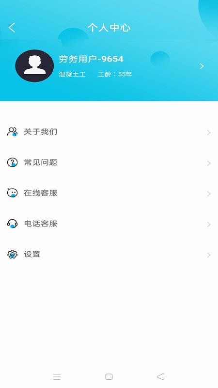 雲天劳务乙app图3