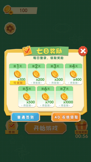 天天来画线游戏图2