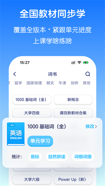 英语音标app图2