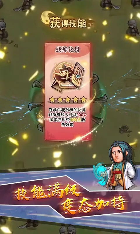 鸠摩大侠转转刀游戏图1