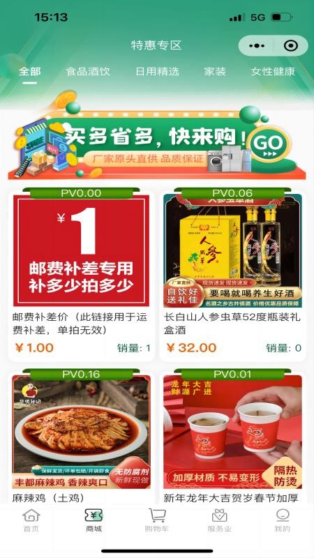 五维共生系统app图1