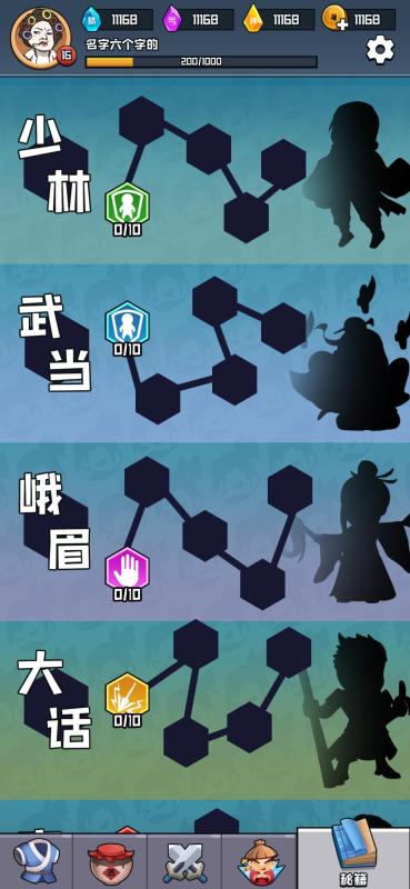 skillPass最新版图3