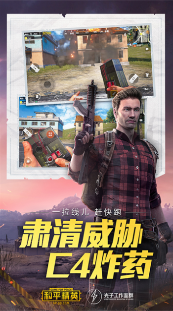 和平精英先锋服图1