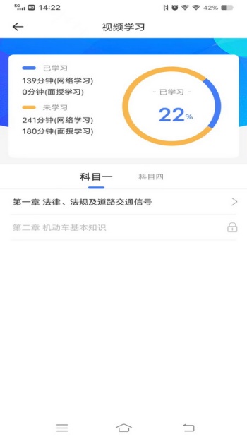 西培学堂app图3