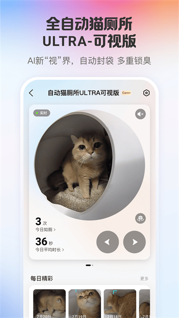 小佩宠物app图2