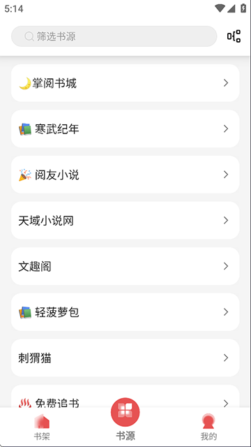 黑猫小说app图4