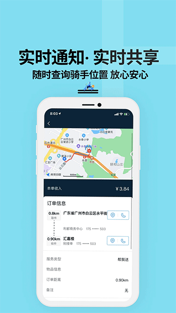 抖送骑士版图2