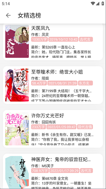 黑猫小说app图3
