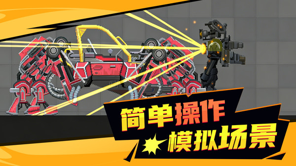 3D沙盒游乐场游戏图2