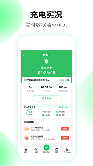 驴充充app图3
