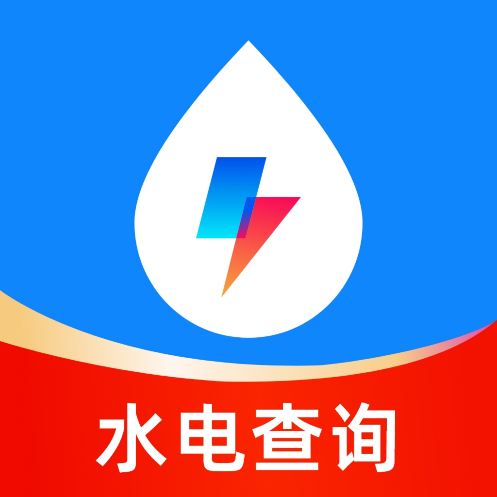水费电费专家手机版