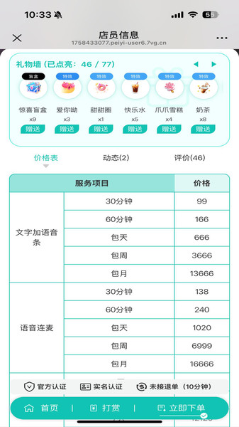 陪一app图4