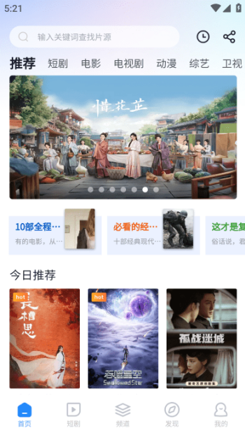 小小影视最新版本图3
