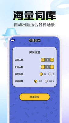 对玩app图2