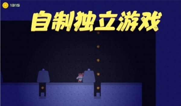 超级磊子大冒险图2