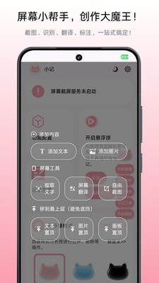 小气泡屏幕标注软件图1