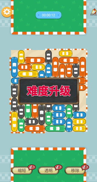 停车大拥挤游戏图1