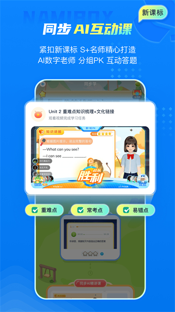 纳米盒app图2