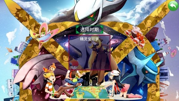 宝可梦群英传图1