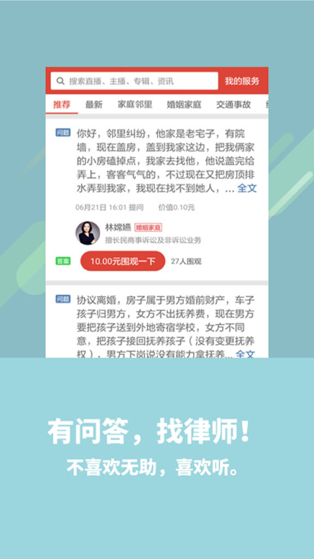 喜欢听app图3